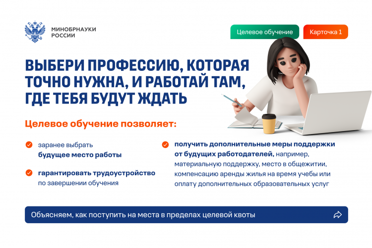 Аспирантура баннер01.png
